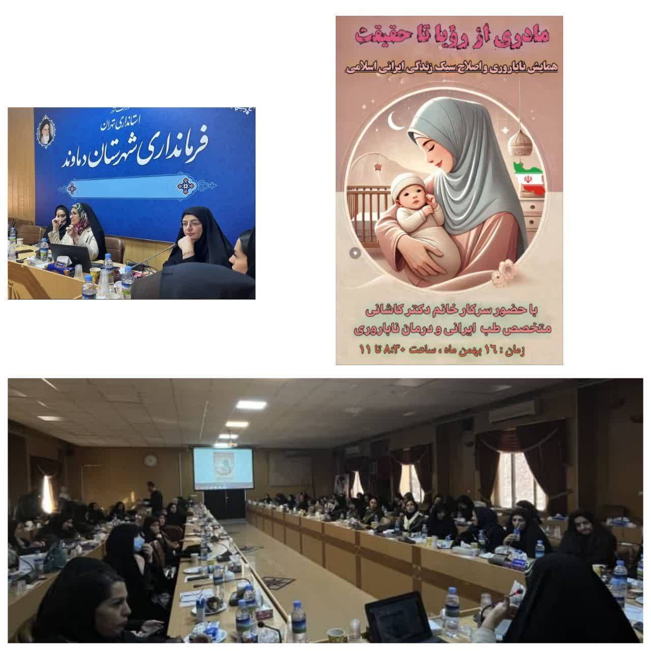 ایران جوان بمان